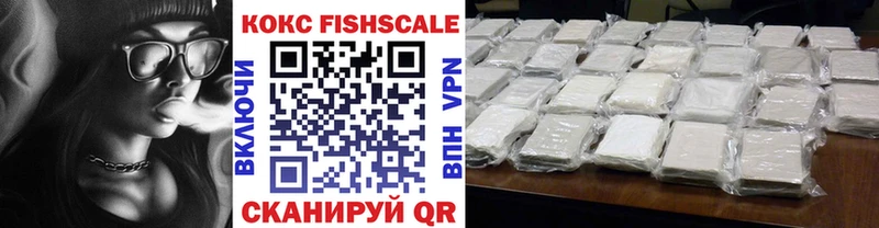 КОКАИН FishScale  Ливны 