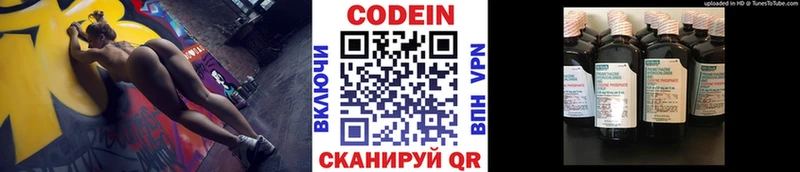 закладка  Ливны  Кодеин Purple Drank 
