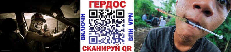 Героин хмурый  Ливны 