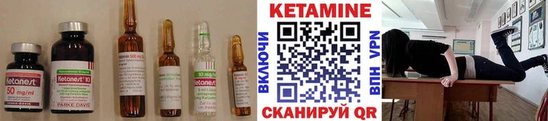 КЕТАМИН VHQ сколько стоит Ливны