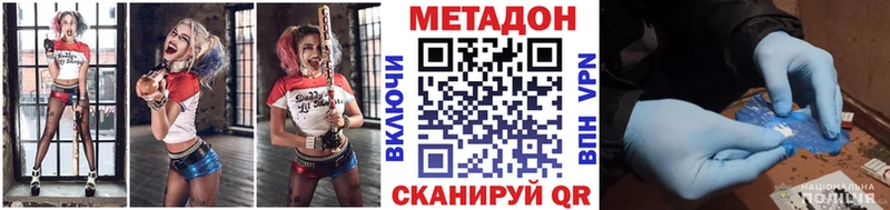 МЕТАДОН VHQ  где можно купить наркотик  kraken tor  Ливны 